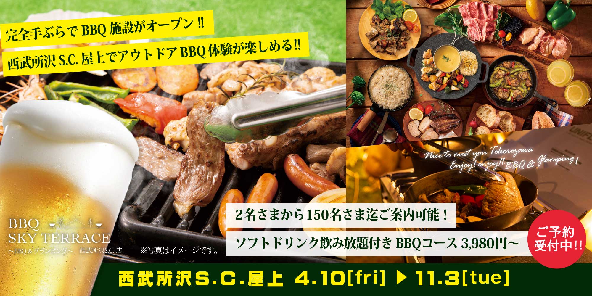 完全手ぶらでBBQ施設がオープン!!西武所沢S.C.屋上でアウトドアBBQ体験が楽しめる!!